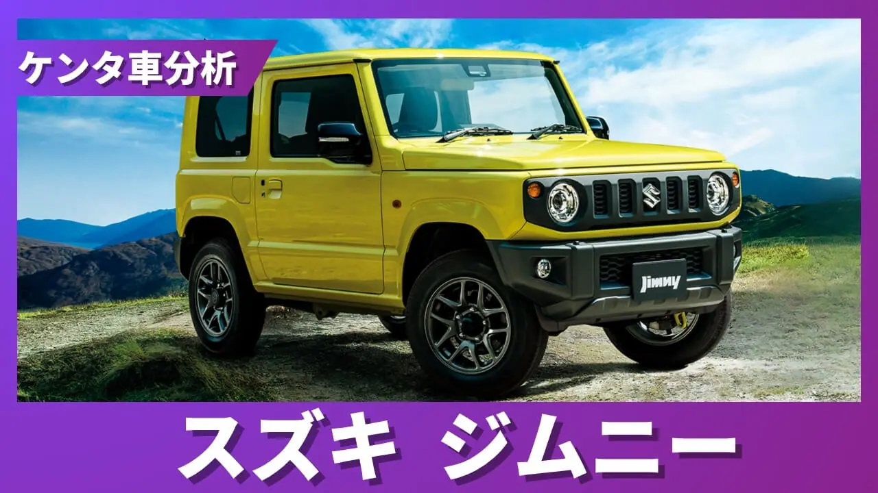 2026年5月最新】ジムニー 買取相場｜下落緩やかでXC AT残価率90