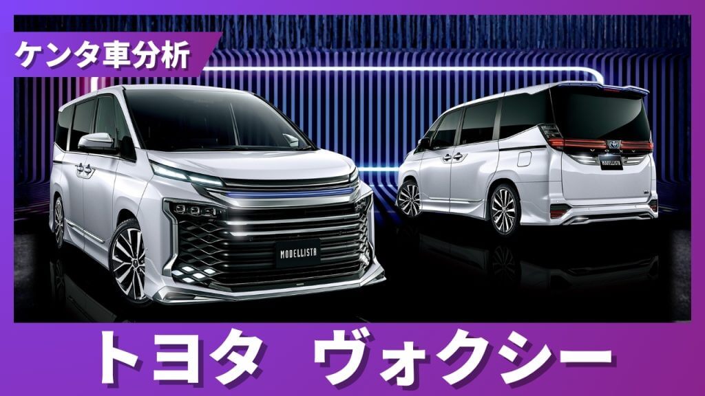 トヨタ ヴォクシー 残価率解説サムネイル