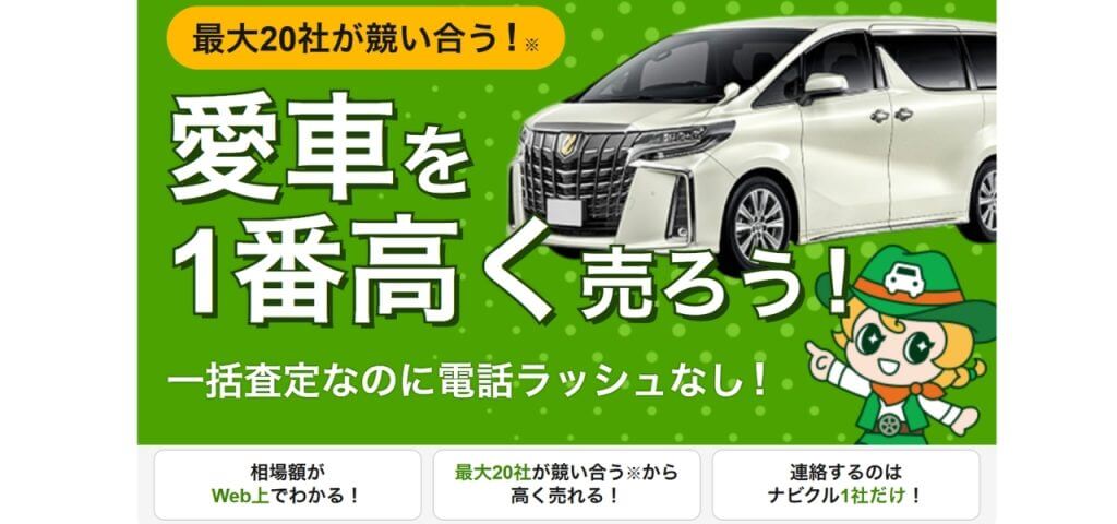 ナビクルアシストの仕組み
